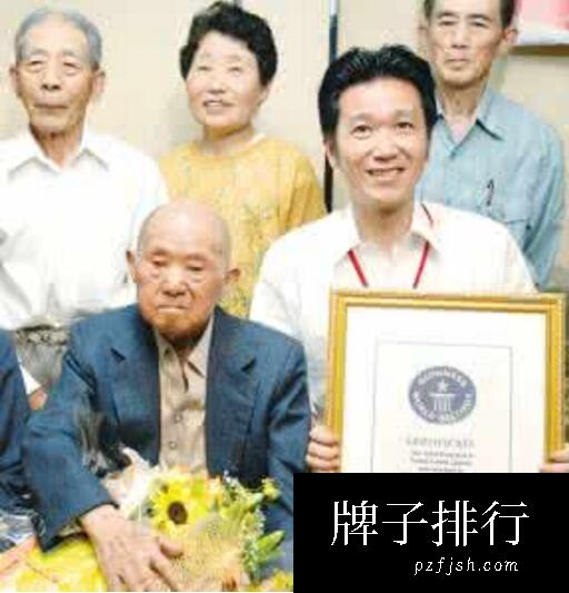 世界上最长寿的人，日本老人田锅友时113岁(吉尼斯纪录认证)