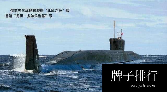 北风之神级核潜艇